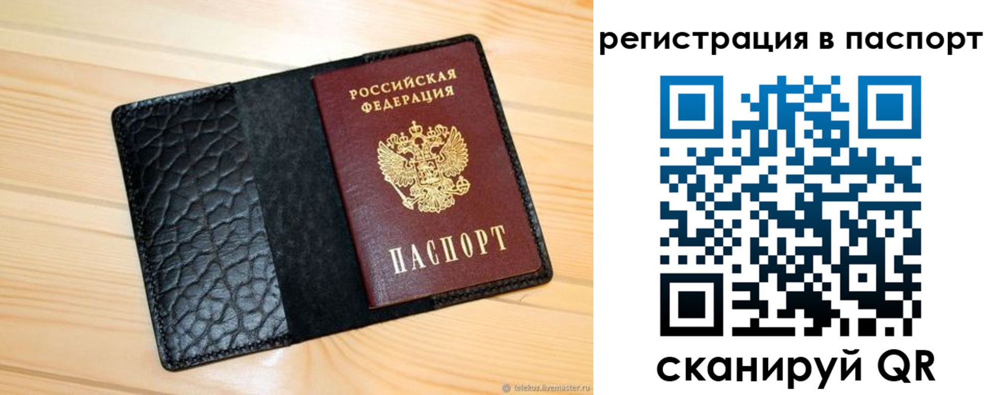 регистрация для дет. сада в Чулыме