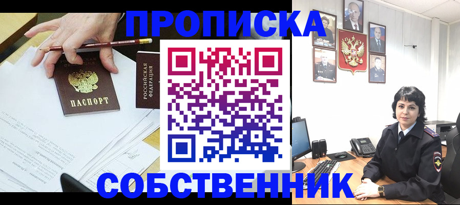 прописка для кредита в Чулыме